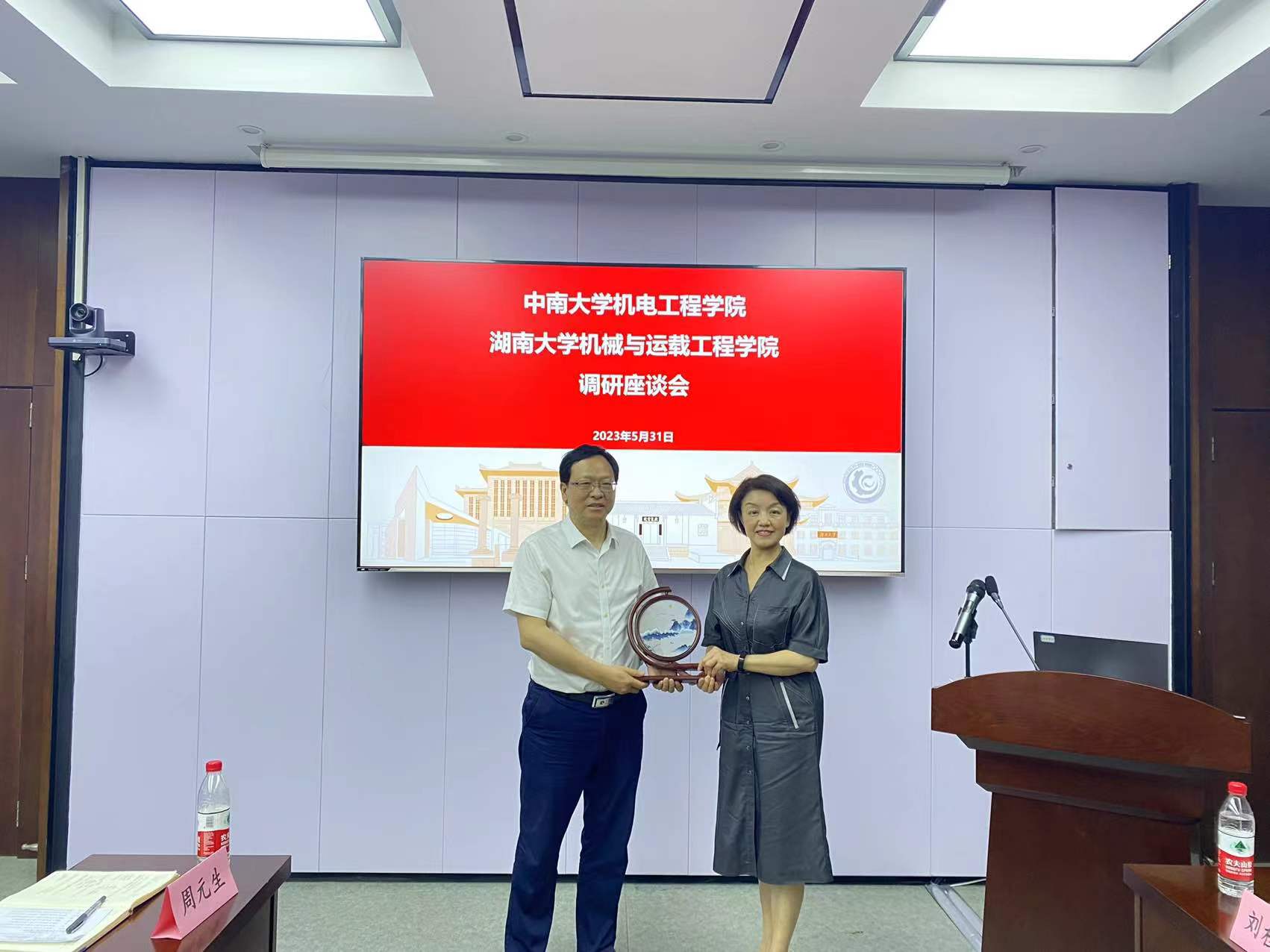 学院党委书记肖来荣带队赴湖南大学机械与运载工程学院调研交流-中南大学机电学院